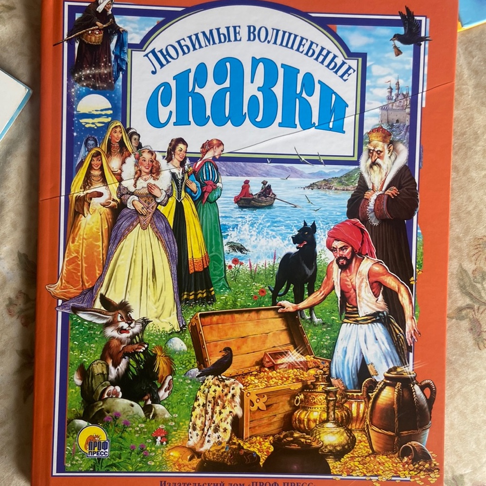 Russian book